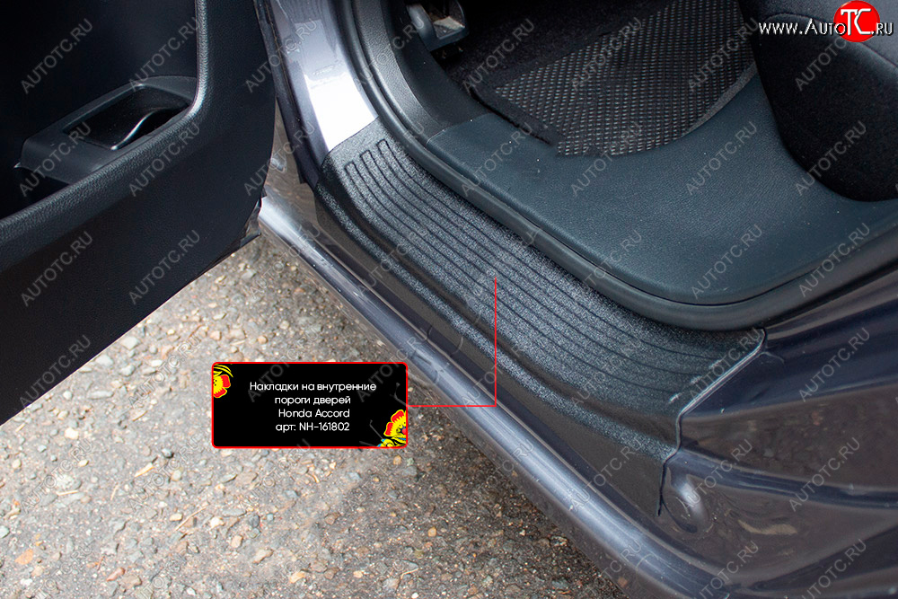 1 059 р. Накладки порогов в дверной проем на RA Honda Accord 9 седан CR дорестайлинг (2013-2016) (Задние)  с доставкой в г. Калуга