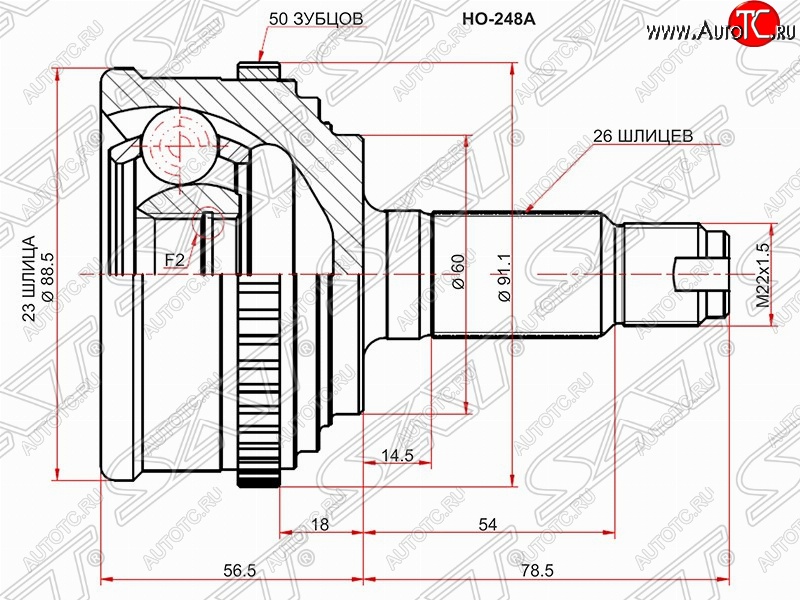 2 349 р. ШРУС SAT (23*26*60 мм) Honda Civic ES седан дорестайлинг (2000-2003)  с доставкой в г. Калуга