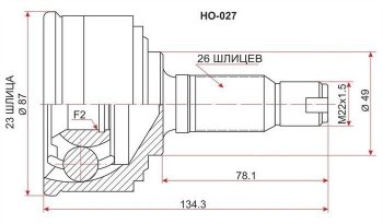 2 199 р. ШРУС SAT (наружный) Honda Civic EF седан (1987-1991)  с доставкой в г. Калуга. Увеличить фотографию 1