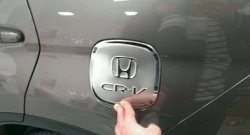 Накладка на лючок бензобака СТ Honda CR-V RM1,RM3,RM4 дорестайлинг (2012-2015)