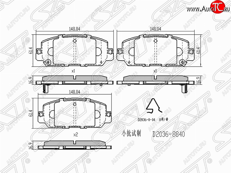 1 499 р. Комплект передних тормозных колодок SAT  Honda CR-V  RW,RT (2016-2024)  с доставкой в г. Калуга
