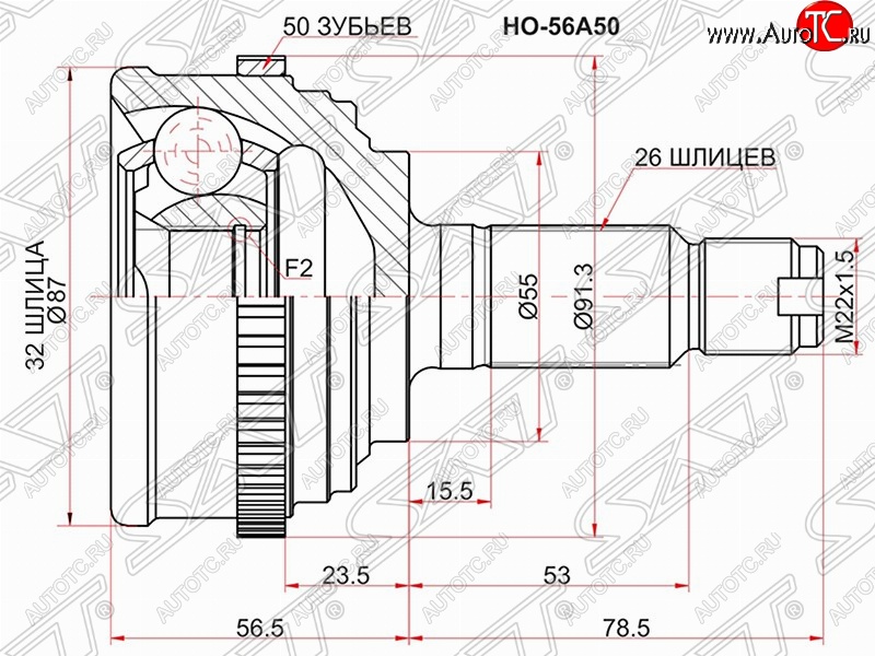 2 399 р. Шрус (наружный/ABS) SAT (32*26*55 мм) Honda CR-V RD1,RD2,RD3  дорестайлинг (1995-1998)  с доставкой в г. Калуга