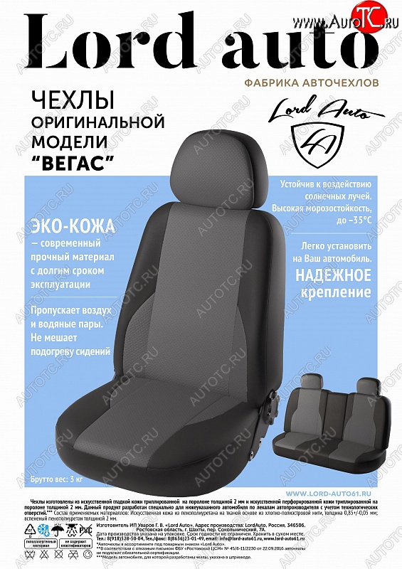 4 549 р. Чехлы для сидений Lord Autofashion Вегас (экокожа) Hyundai Accent седан ТагАЗ (2001-2012) (Черный, вставка синяя)  с доставкой в г. Калуга