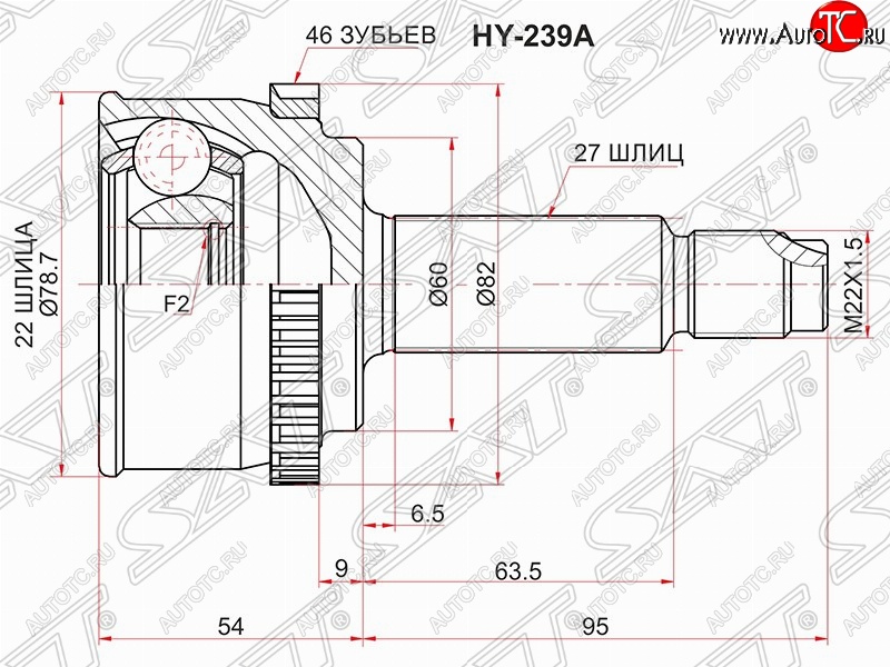 2 399 р. ШРУС SAT (наружный/ABS, 22*27*60 мм) Hyundai i20 PB хэтчбэк дорестайлинг (2008-2012)  с доставкой в г. Калуга