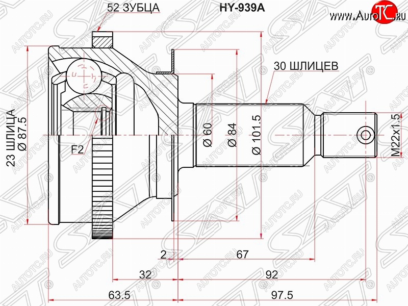 2 499 р. Шрус SAT (наружный/задний/ABS, 23*30*60 мм)  Hyundai Santa Fe  CM (2006-2012) дорестайлинг, рестайлинг  с доставкой в г. Калуга