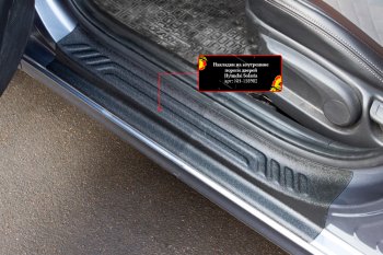 1 729 р. Накладки порогов в дверной проем на RA  Hyundai Solaris  2 (2017-2022) (Передние)  с доставкой в г. Калуга. Увеличить фотографию 1