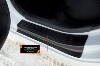 839 р. Накладки порогов в дверной проем на RA Hyundai Solaris 1 седан RBr рестайлинг (2014-2017) (Задние)  с доставкой в г. Калуга. Увеличить фотографию 1