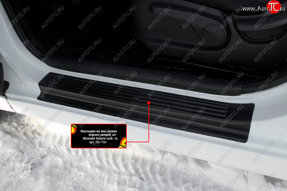 899 р. Накладки порогов в дверной проем на RA  Hyundai Solaris ( 1 седан,  1 хэтчбэк) (2014-2017) (Передние)  с доставкой в г. Калуга