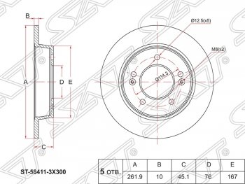 1 299 р. Диск тормозной SAT (задний, d 262) KIA Cerato 3 YD дорестайлинг седан (2013-2016)  с доставкой в г. Калуга. Увеличить фотографию 1