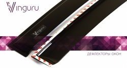 Дефлекторы окон Vinguru Hyundai (Хюндаи) Elantra (Элантра)  MD (2010-2016) MD дорестайлинг, рестайлинг