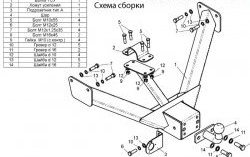 4 999 р. Фаркоп Лидер Плюс (до 1200 кг) Hyundai Porter AU,KR (1996-2011) (Без электропакета)  с доставкой в г. Калуга. Увеличить фотографию 2