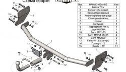 5 789 р. Фаркоп Лидер Плюс (с быстросъёмным шаром) Hyundai Solaris HCR седан дорестайлинг (2017-2020) (Без электропакета)  с доставкой в г. Калуга. Увеличить фотографию 2