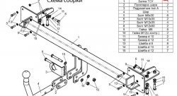 7 299 р. Фаркоп Лидер Плюс  Hyundai Sonata  NF (2004-2010) (Без электропакета)  с доставкой в г. Калуга. Увеличить фотографию 2