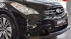 22 199 р. Решётка радиатора Impul INFINITI EX35 J50 (2007-2013) (Неокрашенная)  с доставкой в г. Калуга. Увеличить фотографию 2