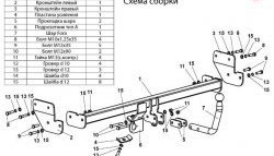 7 749 р. Фаркоп (седан) Лидер Плюс KIA Cerato 2 TD седан (2008-2013) (Без электропакета)  с доставкой в г. Калуга. Увеличить фотографию 2