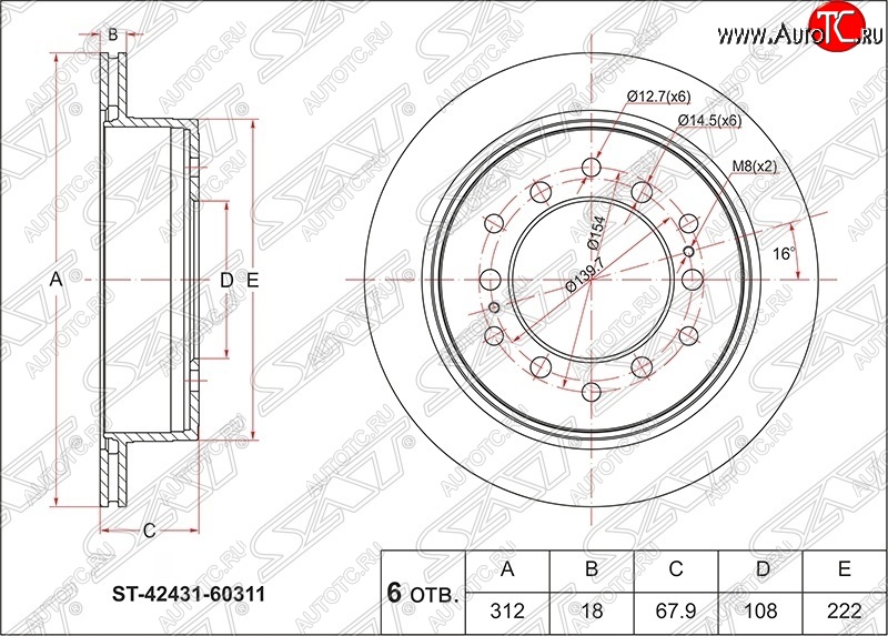 2 139 р. Диск тормозной SAT (задний, d 312) Lexus GX 460 2 J150 дорестайлинг (2009-2013)  с доставкой в г. Калуга