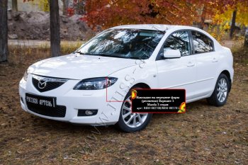 939 р. Накладки на фары (реснички) RA v2 Mazda 3/Axela BK рестайлинг седан (2006-2009) (Неокрашенные)  с доставкой в г. Калуга. Увеличить фотографию 1