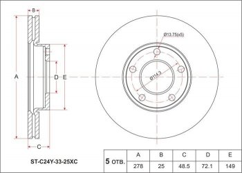 Диск тормозной SAT (передний, d 278) Mazda 3/Axela BL дорестайлинг, хэтчбэк 5 дв. (2009-2011)