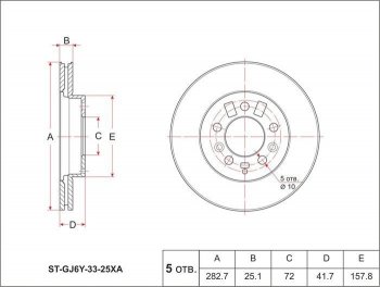 2 459 р. Диск тормозной SAT (передний, d 283)  Mazda 6 ( GG,  GG, GY) - Atenza  GG  с доставкой в г. Калуга. Увеличить фотографию 1