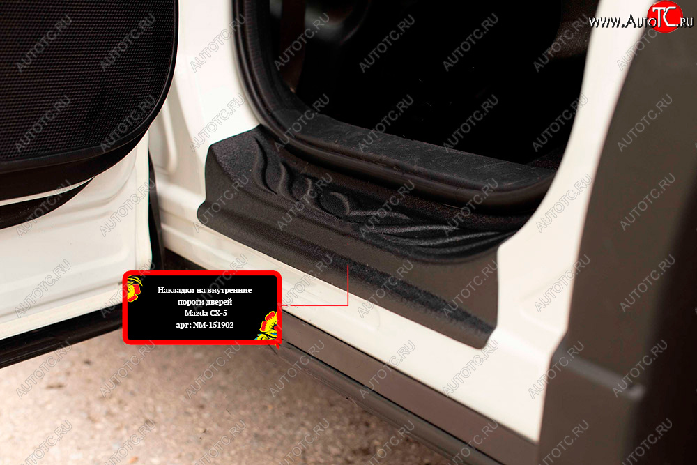 1 039 р. Накладки порожков салона на RA  Mazda CX-5  KE (2011-2017) (Задние)  с доставкой в г. Калуга