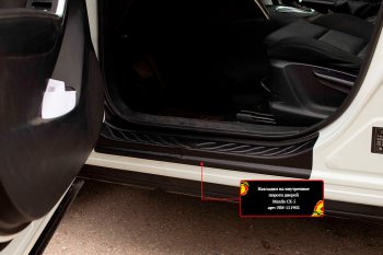 1 599 р. Накладки порожков салона RA  Mazda CX-5  KE (2011-2017) (Передние)  с доставкой в г. Калуга. Увеличить фотографию 1