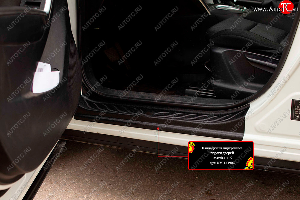 1 599 р. Накладки порожков салона RA  Mazda CX-5  KE (2011-2017) (Передние)  с доставкой в г. Калуга