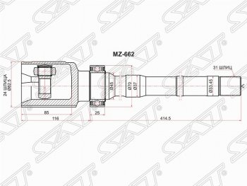 6 999 р. Шрус SAT (внутренний/правый, 24*31*45 мм, 4WD) Mazda CX-5 KE дорестайлинг (2011-2014)  с доставкой в г. Калуга. Увеличить фотографию 1
