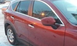 Накладки на нижнюю часть окон дверей СТ Mazda CX-5 KE рестайлинг (2015-2017)