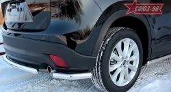 18 134 р. Защита заднего бампера из боковых уголков Souz-96 (d60)  Mazda CX-5  KE (2011-2017)  с доставкой в г. Калуга. Увеличить фотографию 1