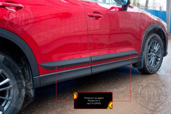 849 р. Задний правый молдинг на дверь Русская Артель  Mazda CX-5  KF (2016-2024) (Поверхность глянец, Неокрашенный)  с доставкой в г. Калуга. Увеличить фотографию 2