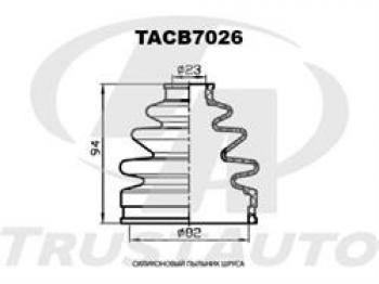 Пыльник шруса силиконовый (внутренний 82x94x23) Trustauto Mitsubishi L200 4  дорестайлинг (2006-2014)