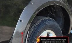 27 849 р. Накладки на колёсные арки RA (усиленные)  Mitsubishi L200  4 (2006-2014) (Плверхность глянец (подд окраску), Неокрашенные)  с доставкой в г. Калуга. Увеличить фотографию 3