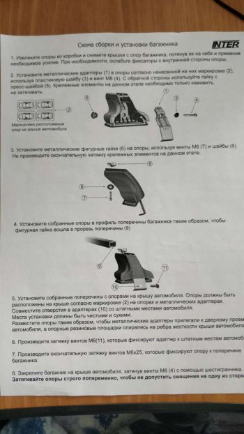 2 499 р. Комплект опор багажника INTER Mitsubishi Lancer 10 седан дорестайлинг (2007-2010)  с доставкой в г. Калуга. Увеличить фотографию 6