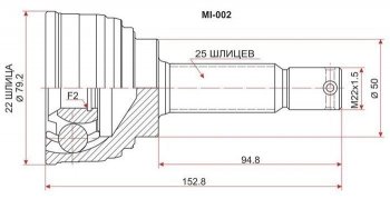 ШРУС SAT (наружный, 22*25*50 мм) Mitsubishi Lancer 5 Fiore 2 седан (1983-1991)