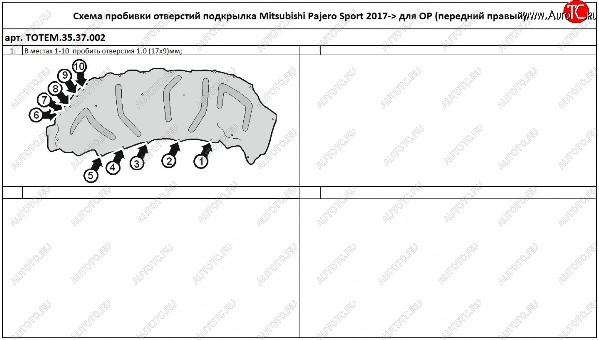 3 999 р. Правый подкрылок передний TOTEM  Mitsubishi Pajero Sport  3 QE (2015-2021) (С шумоизоляцией)  с доставкой в г. Калуга