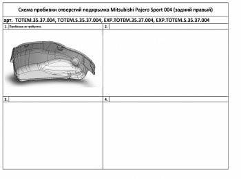 3 999 р. Правый подкрылок задний TOTEM (с шумоизоляцией)  Mitsubishi Pajero Sport  3 QE (2015-2021) (С шумоизоляцией)  с доставкой в г. Калуга. Увеличить фотографию 2