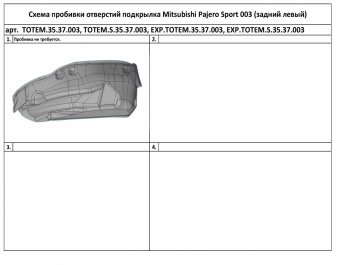 3 999 р. Правый подкрылок задний TOTEM (с шумоизоляцией)  Mitsubishi Pajero Sport  3 QE (2015-2021) (С шумоизоляцией)  с доставкой в г. Калуга. Увеличить фотографию 4