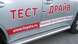 Широкая защита порогов Russtal Toyota Land Cruiser 200 дорестайлинг (2007-2012)