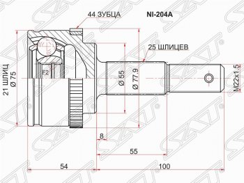 Шрус (наружный/ABS) SAT (21*25*55 мм) Nissan Almera седан N16 дорестайлинг (2000-2003)