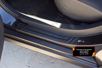 579 р. Накладки на внутренние пороги задних дверей (шагрень) RA Nissan Almera седан G15 (2012-2019)  с доставкой в г. Калуга. Увеличить фотографию 1