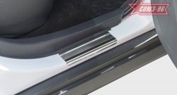 2 519 р. Накладки на внутренние пороги Souz-96 Nissan Almera седан G15 (2012-2019)  с доставкой в г. Калуга. Увеличить фотографию 1