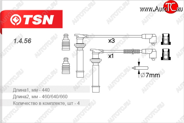 1 039 р. Провода высоковольтные (комп. 4 шт.) TSN Nissan Almera седан N15 (1995-2000)  с доставкой в г. Калуга