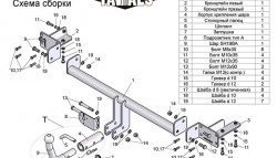 8 699 р. Фаркоп Лидер Плюс (с быстросъёмным шаром) Nissan Almera Classic седан B10 (2006-2013) (Без электропакета)  с доставкой в г. Калуга. Увеличить фотографию 3