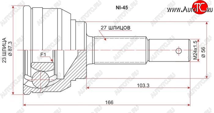 1 379 р. ШРУС SAT (наружный 23*27*56) Nissan Bluebird седан U14 дорестайлинг (1996-1998)  с доставкой в г. Калуга