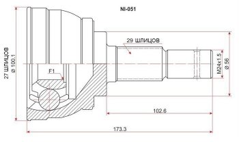 ШРУС SAT (наружный) Nissan Cefiro A33 (1998-2003)