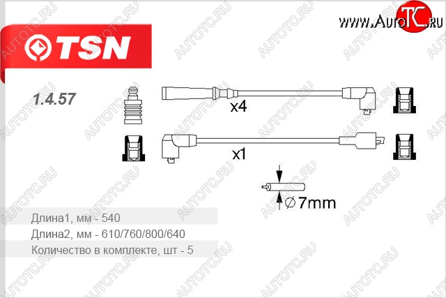 599 р. Провода высоковольтные (комплект 5 штук) TSN  Nissan Micra  2 - Sunny  N14  с доставкой в г. Калуга