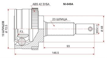 ШРУС SAT (наружный, ABS) Nissan Micra K11 5 дв. дорестайлинг (1992-2000)