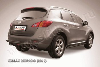 6 799 р. Защита задняя Slitkoff  Nissan Murano  2 Z51 (2010-2016) (Цвет: серебристый)  с доставкой в г. Калуга. Увеличить фотографию 1