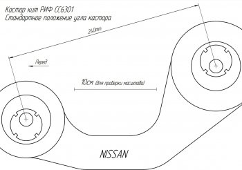 5 299 р. Кастор кит регулируемый РИФ (2,5°-3,5°)  Nissan Patrol ( 4,  5) (1987-2010), Toyota Land Cruiser ( 80,  78) (1989-1997)  с доставкой в г. Калуга. Увеличить фотографию 4