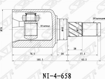 2 799 р. Шрус (внутренний) SAT (22*25*40 мм) Nissan Primera седан P11 дорестайлинг (1995-2000)  с доставкой в г. Калуга. Увеличить фотографию 1